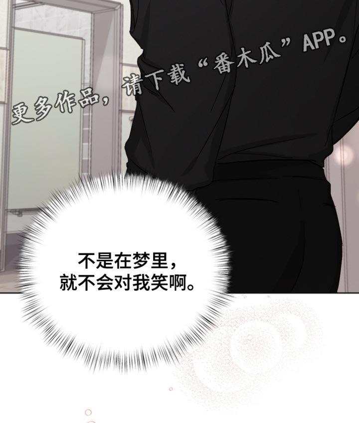 第88章：【第三季】好久不见