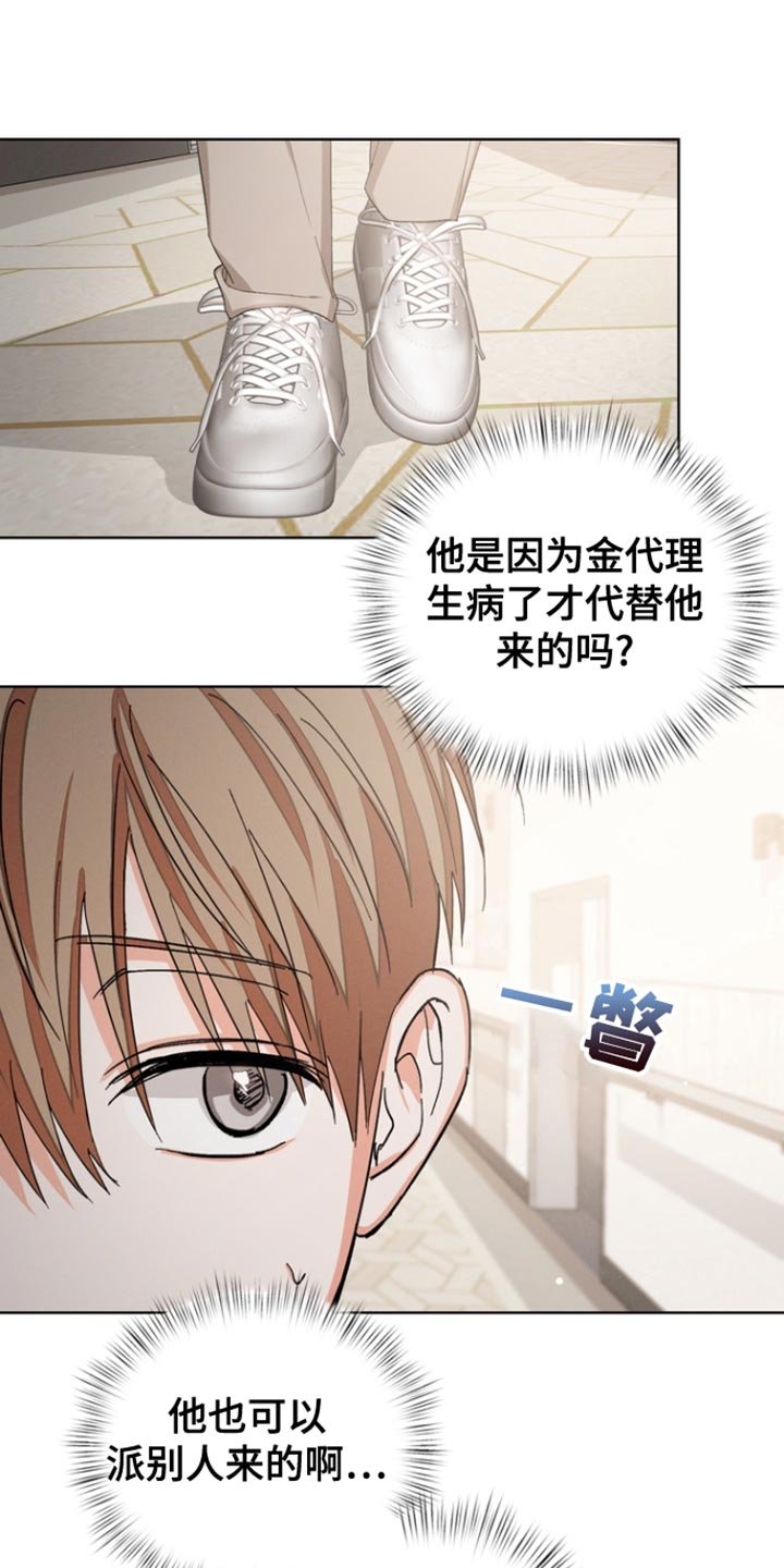 第89章：【第三季】不用担心我