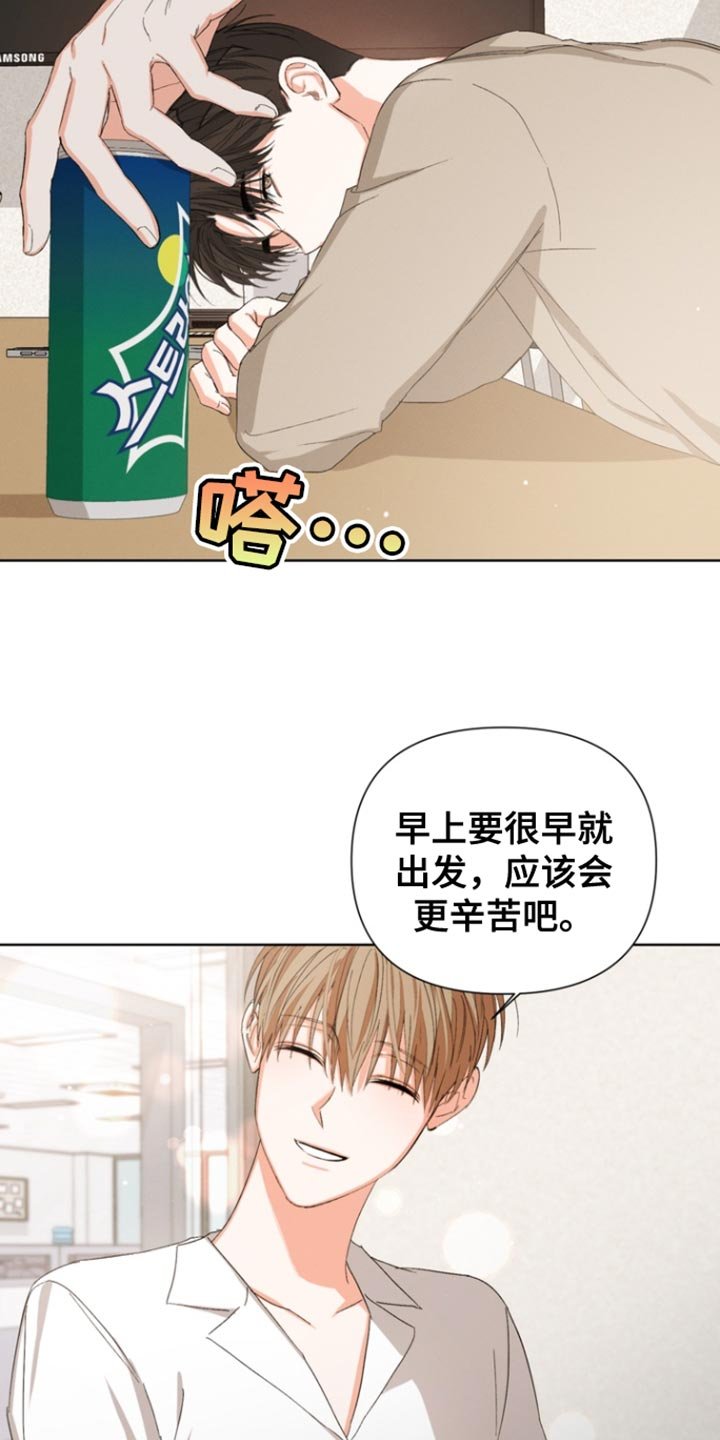 第89章：【第三季】不用担心我