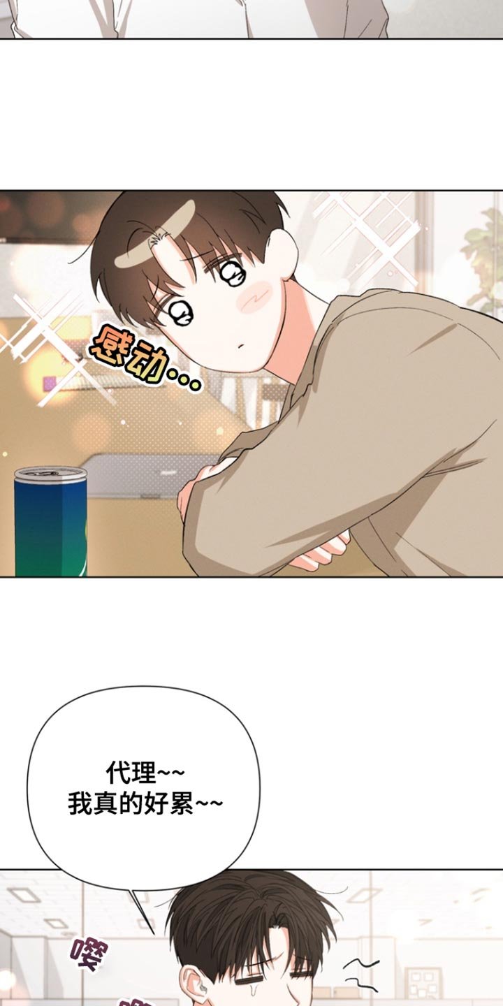 第89章：【第三季】不用担心我