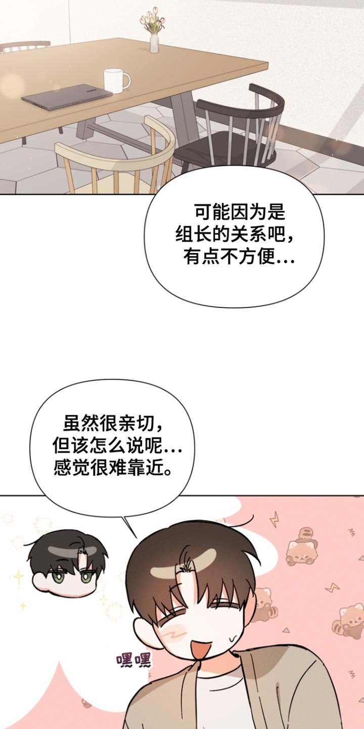 第89章：【第三季】不用担心我
