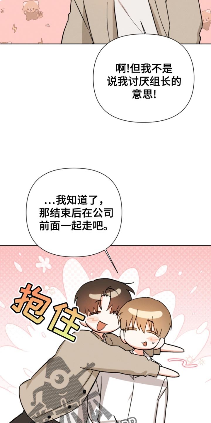 第89章：【第三季】不用担心我