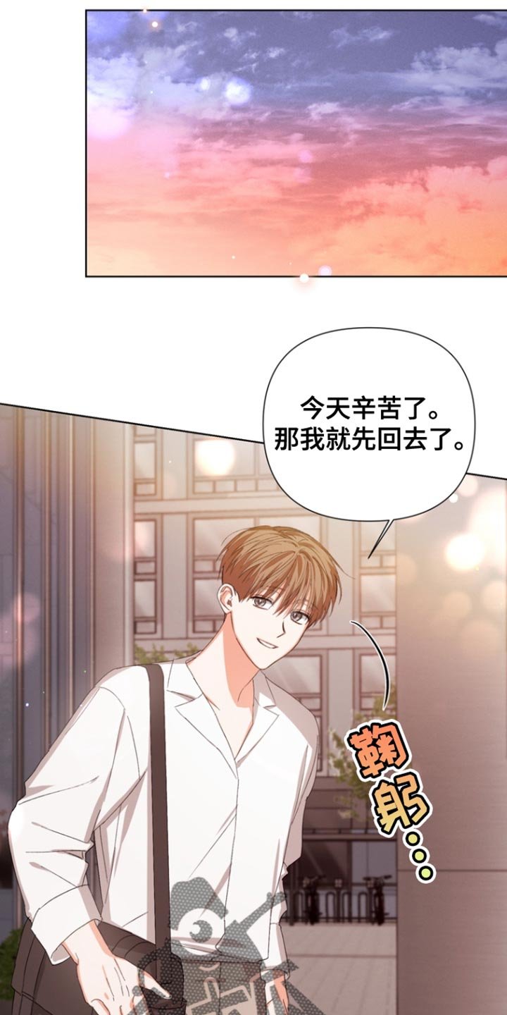 第89章：【第三季】不用担心我
