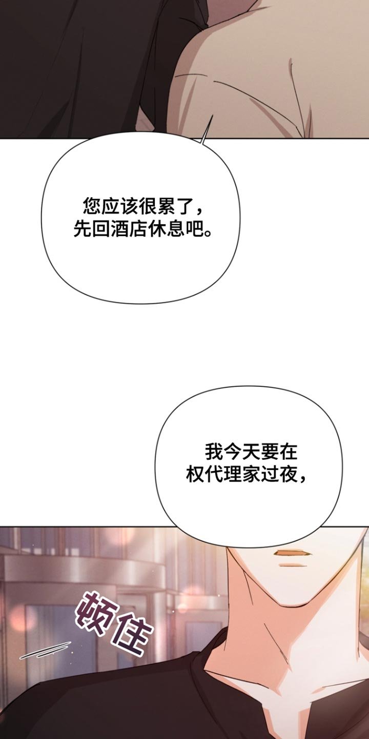 第89章：【第三季】不用担心我