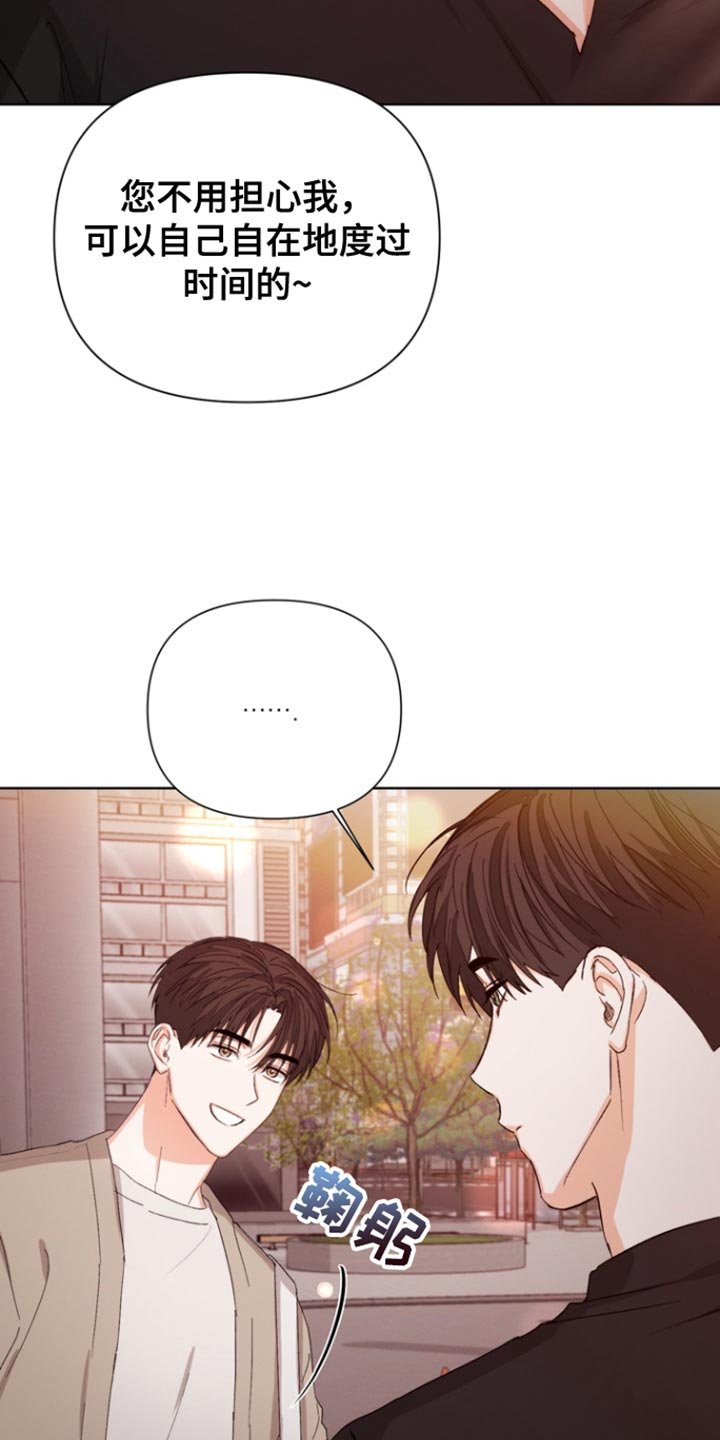 第89章：【第三季】不用担心我