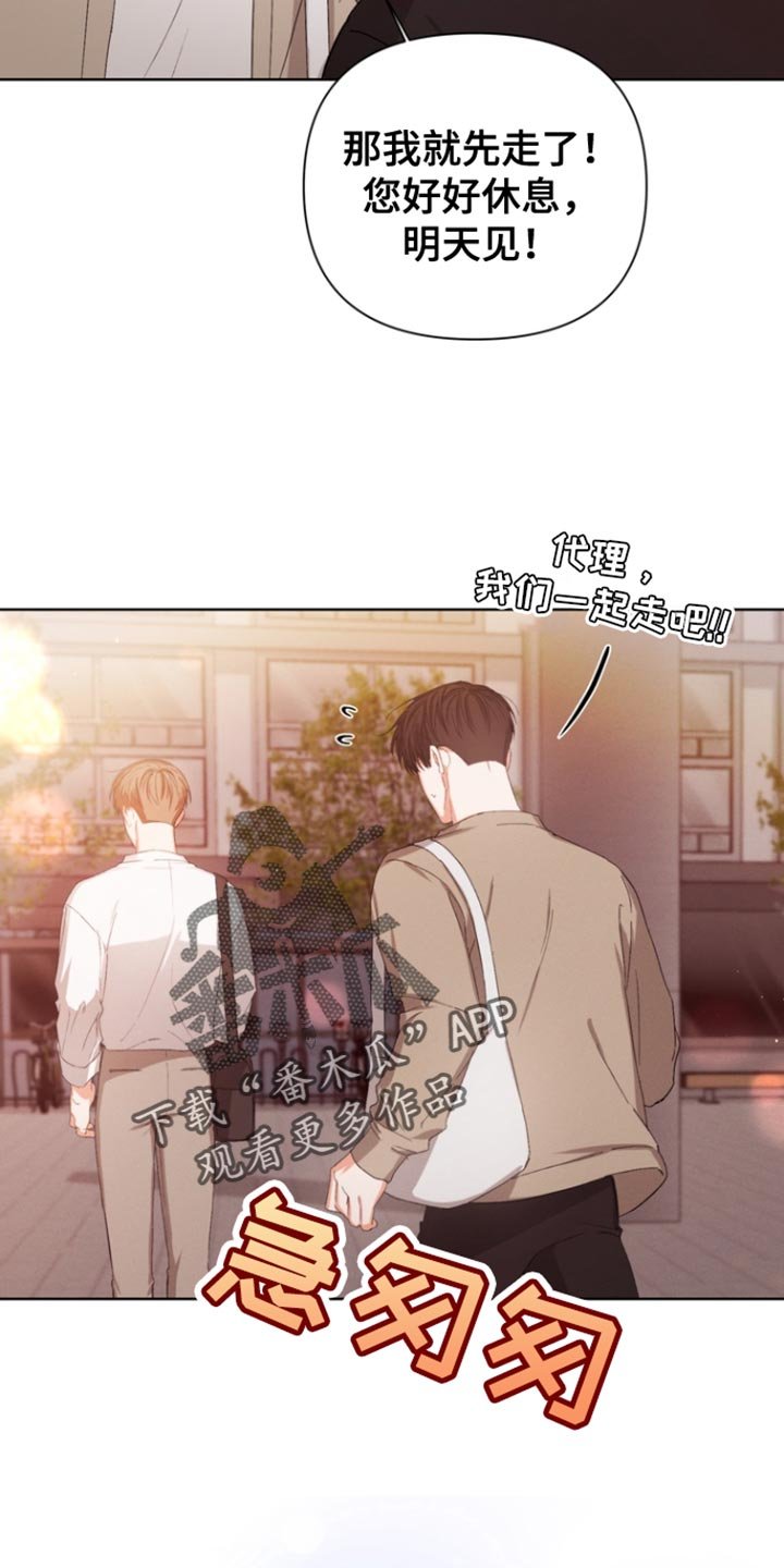 第89章：【第三季】不用担心我