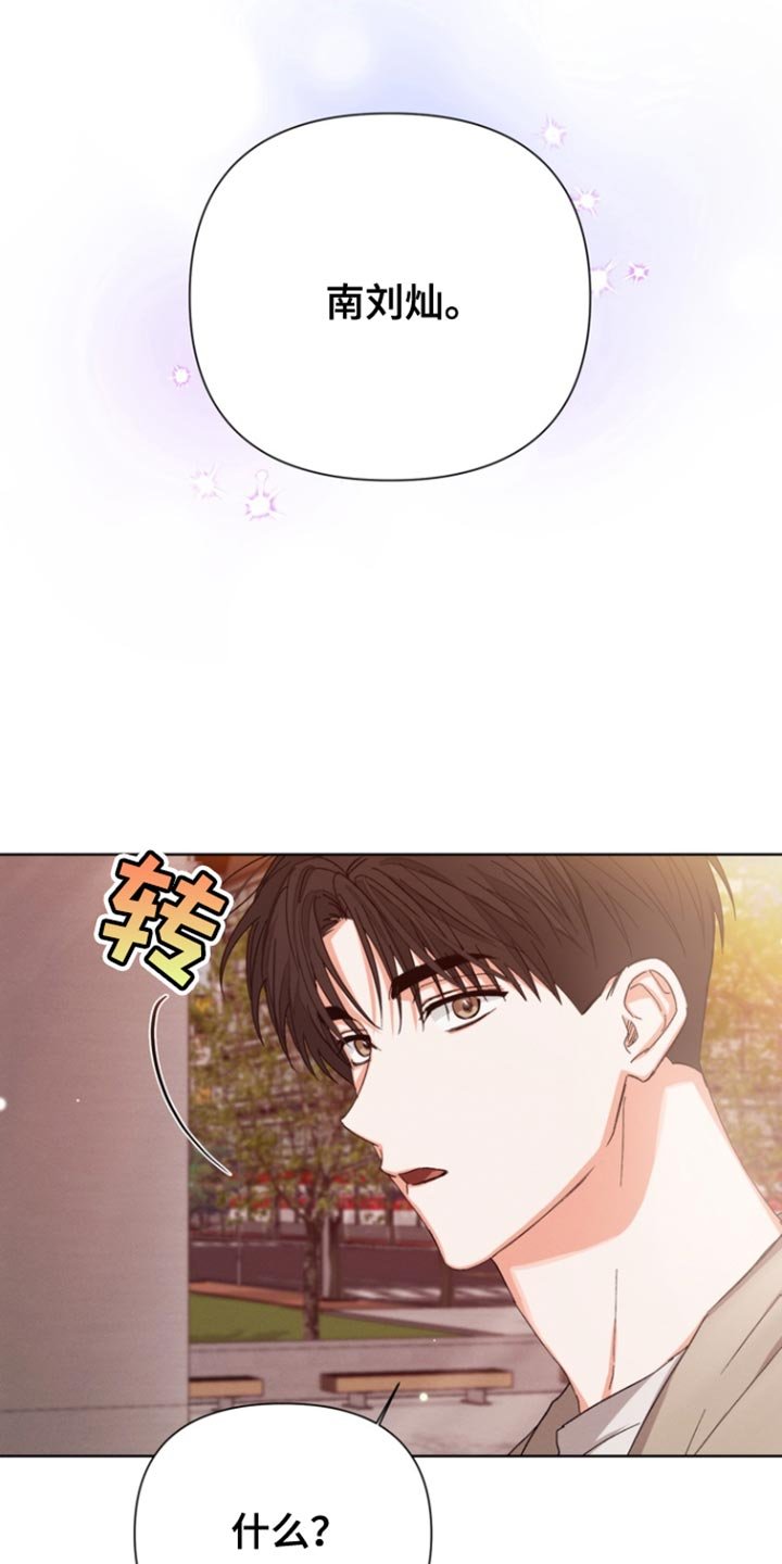 第89章：【第三季】不用担心我