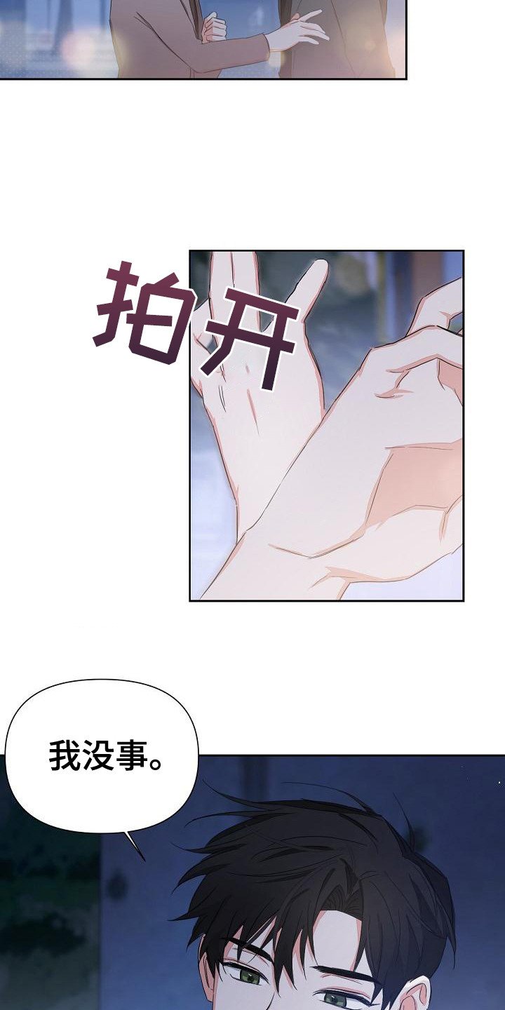 第9章：喝醉了