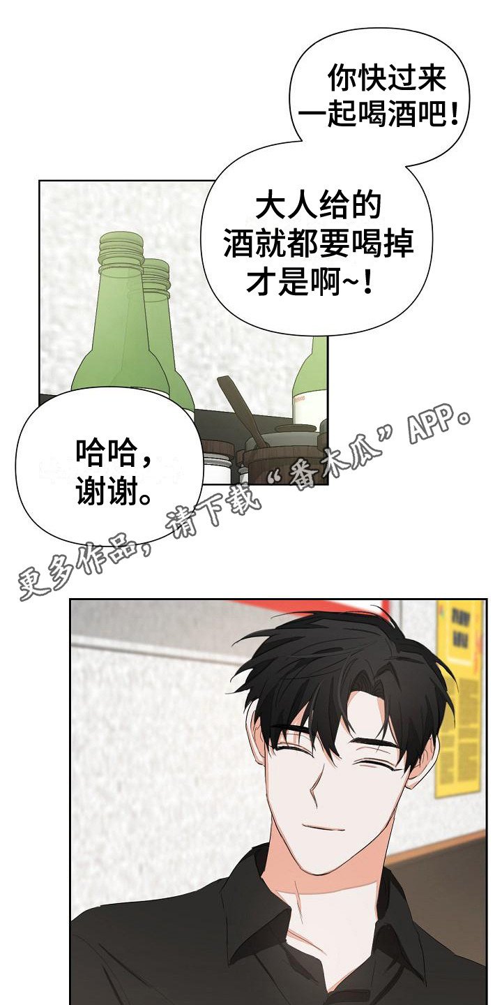 第9章：喝醉了