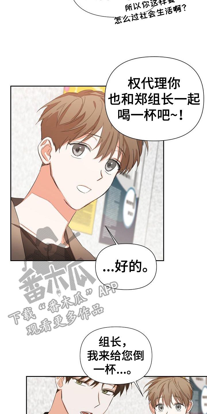 第9章：喝醉了