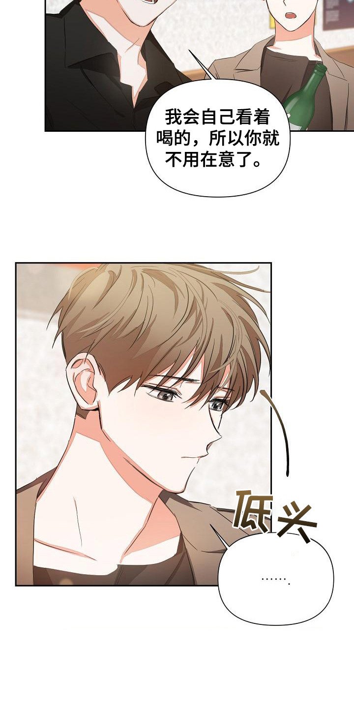 第9章：喝醉了
