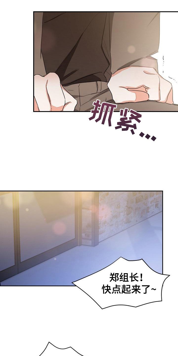 第9章：喝醉了
