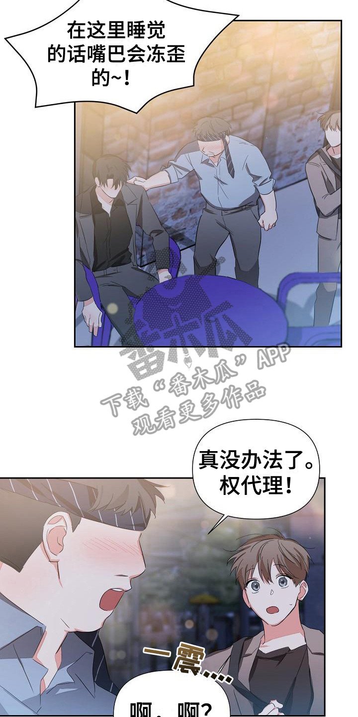 第9章：喝醉了