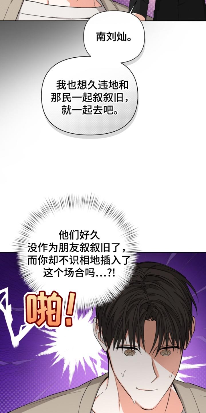 第90章：【第三季】我都不想听