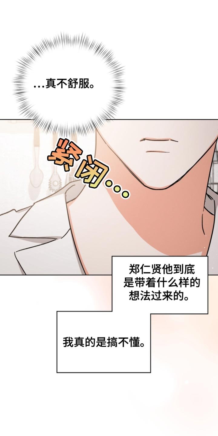 第90章：【第三季】我都不想听