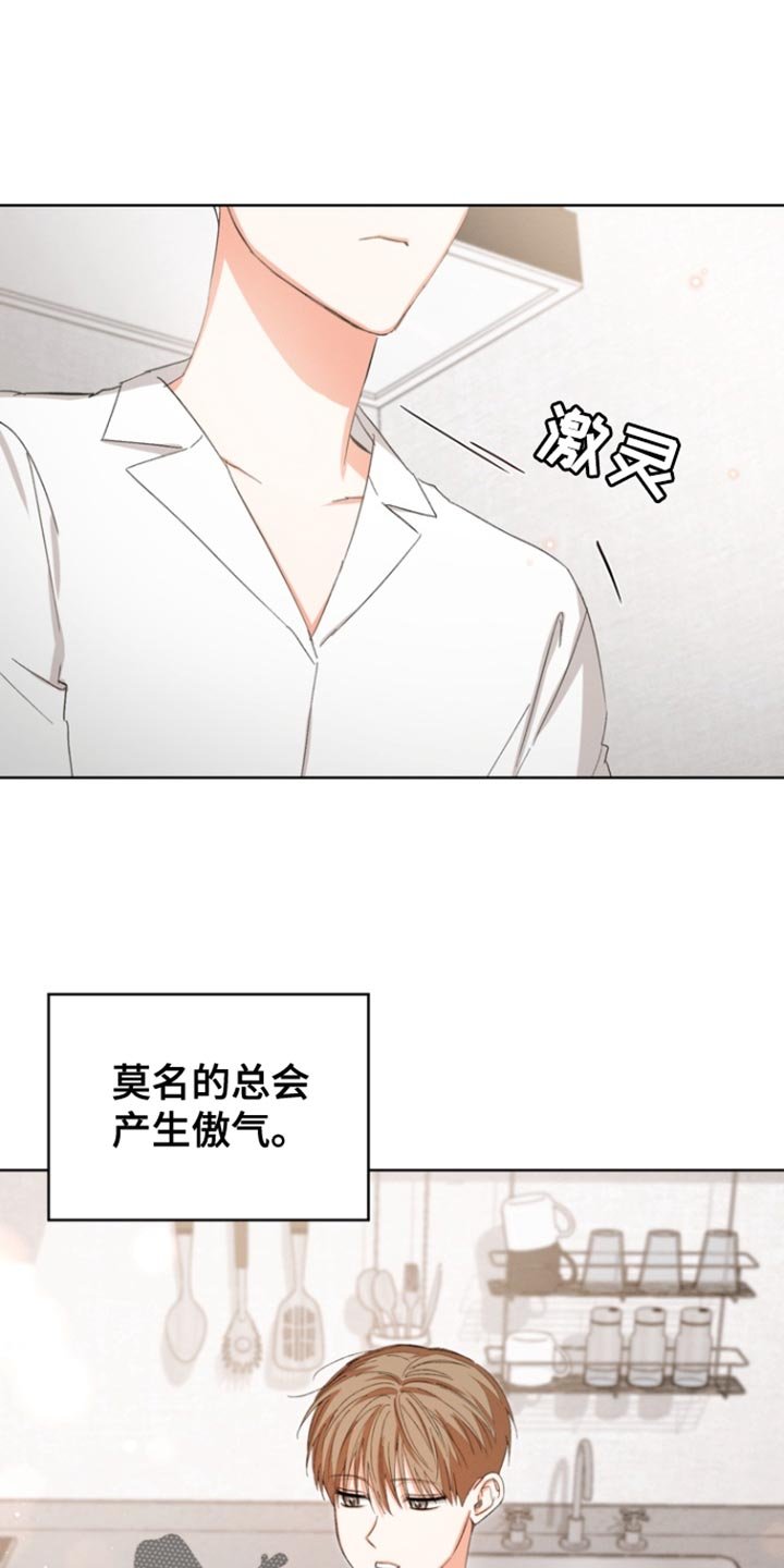 第90章：【第三季】我都不想听
