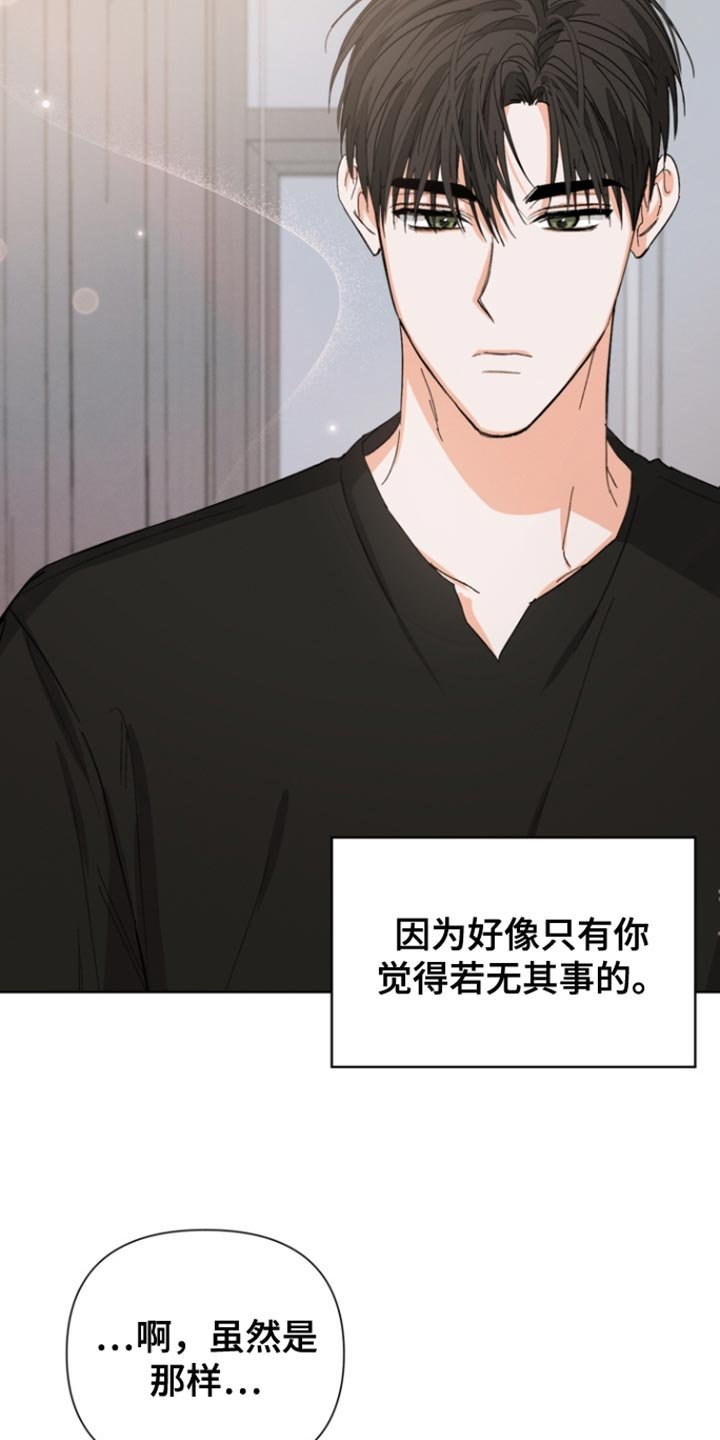 第90章：【第三季】我都不想听