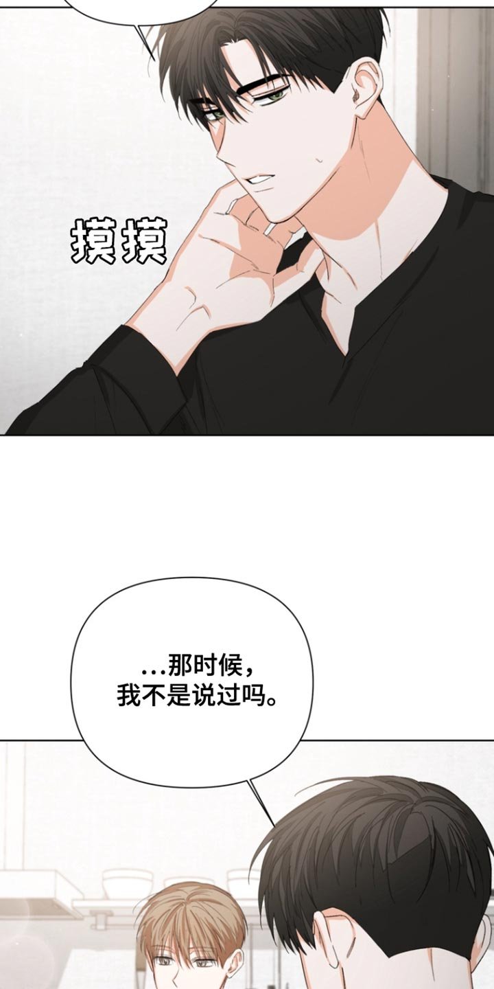 第90章：【第三季】我都不想听