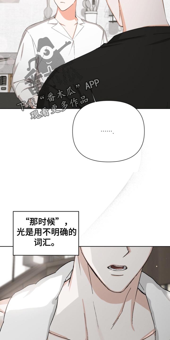 第90章：【第三季】我都不想听