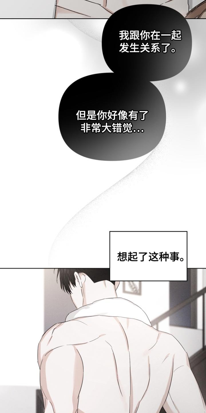 第90章：【第三季】我都不想听