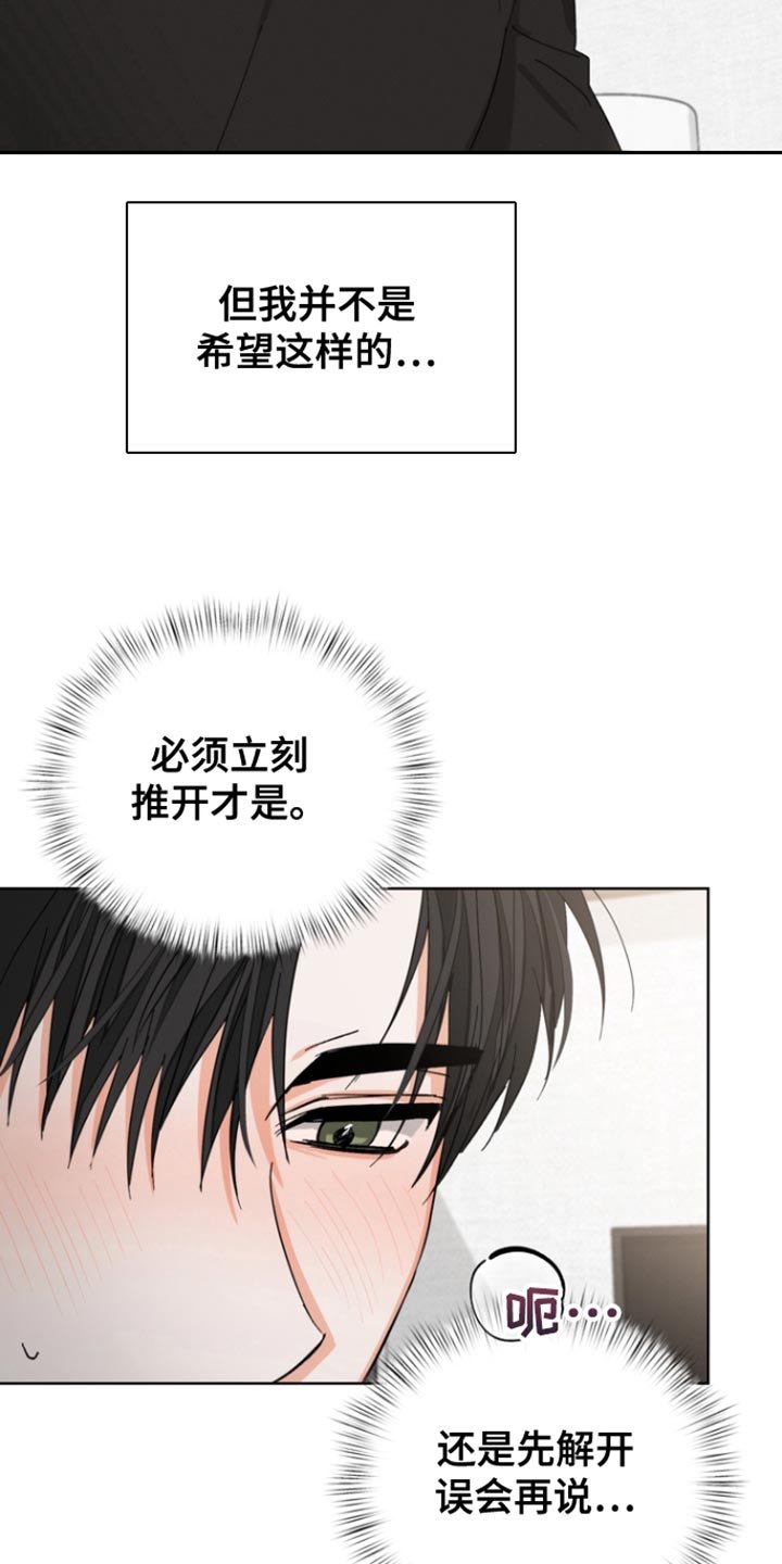 第91章：【第三季】合适的对象