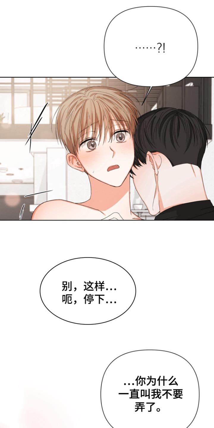 第91章：【第三季】合适的对象