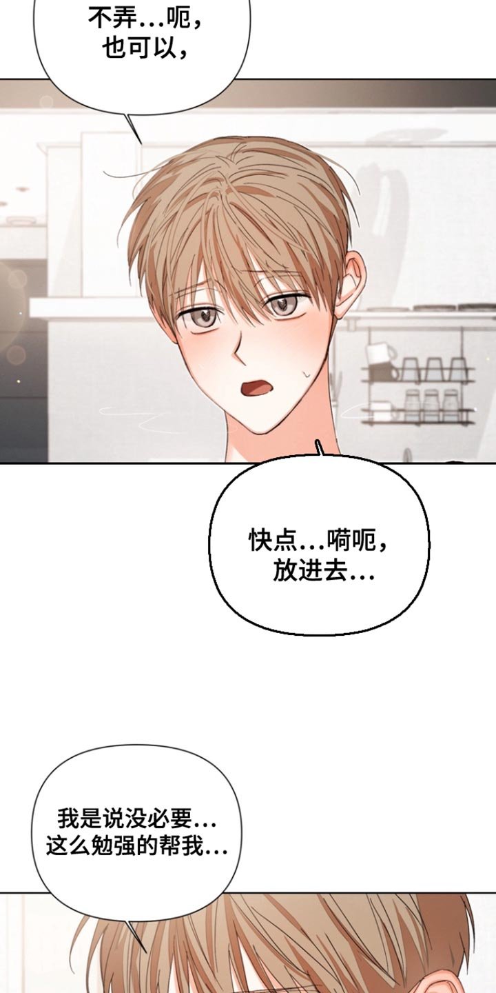 第91章：【第三季】合适的对象