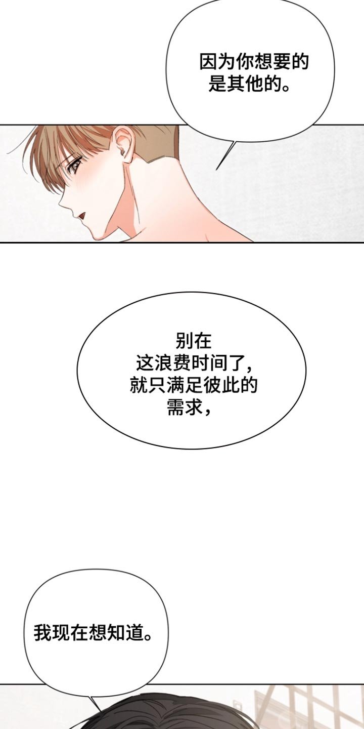 第91章：【第三季】合适的对象