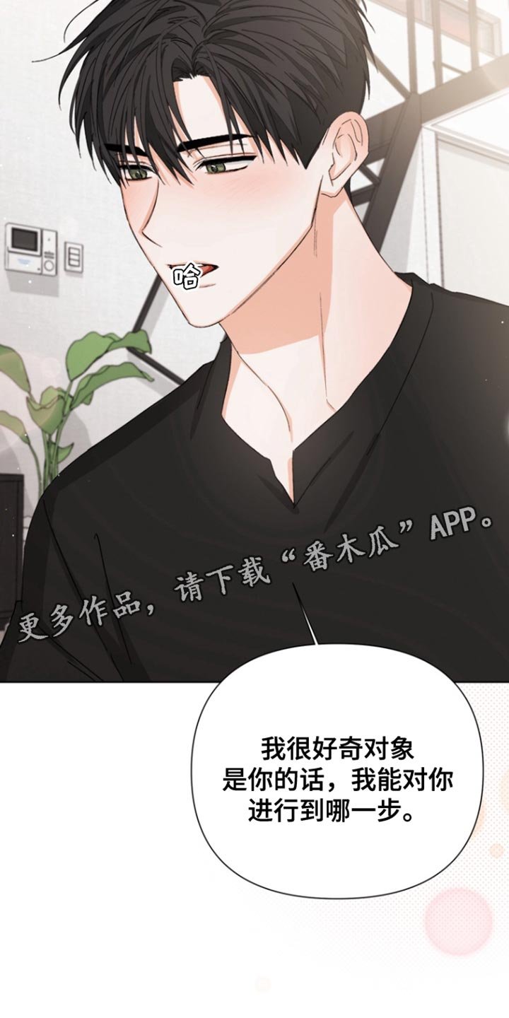 第91章：【第三季】合适的对象