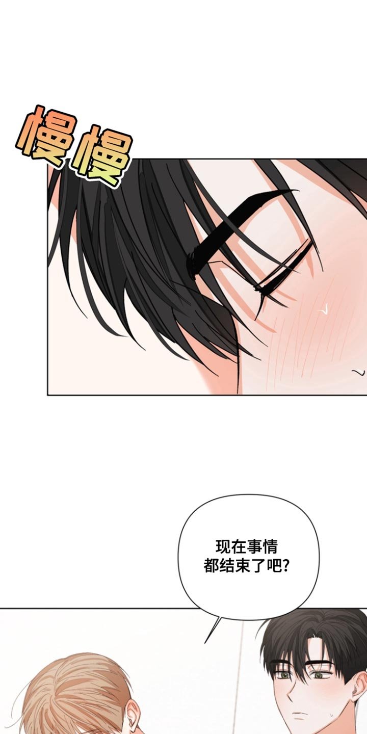 第92章：【第三季】郁闷