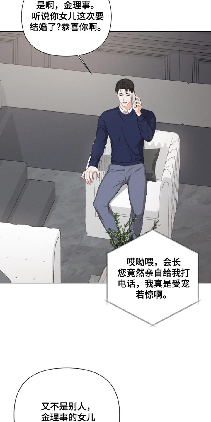 第92章：【第三季】郁闷