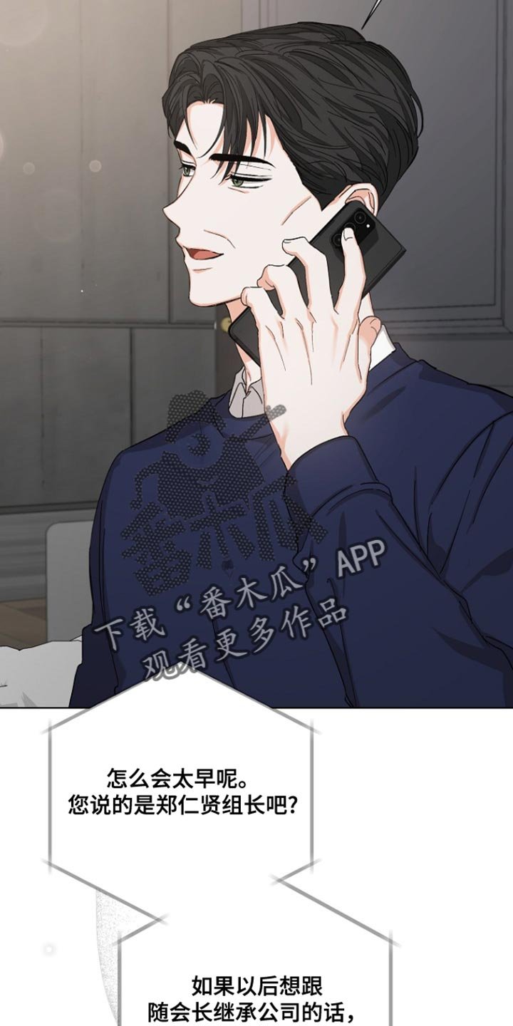 第92章：【第三季】郁闷