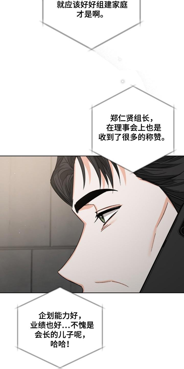 第92章：【第三季】郁闷