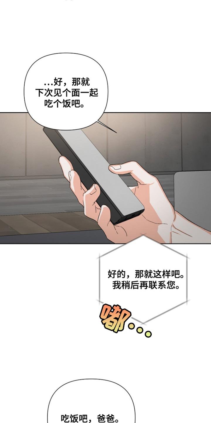 第92章：【第三季】郁闷