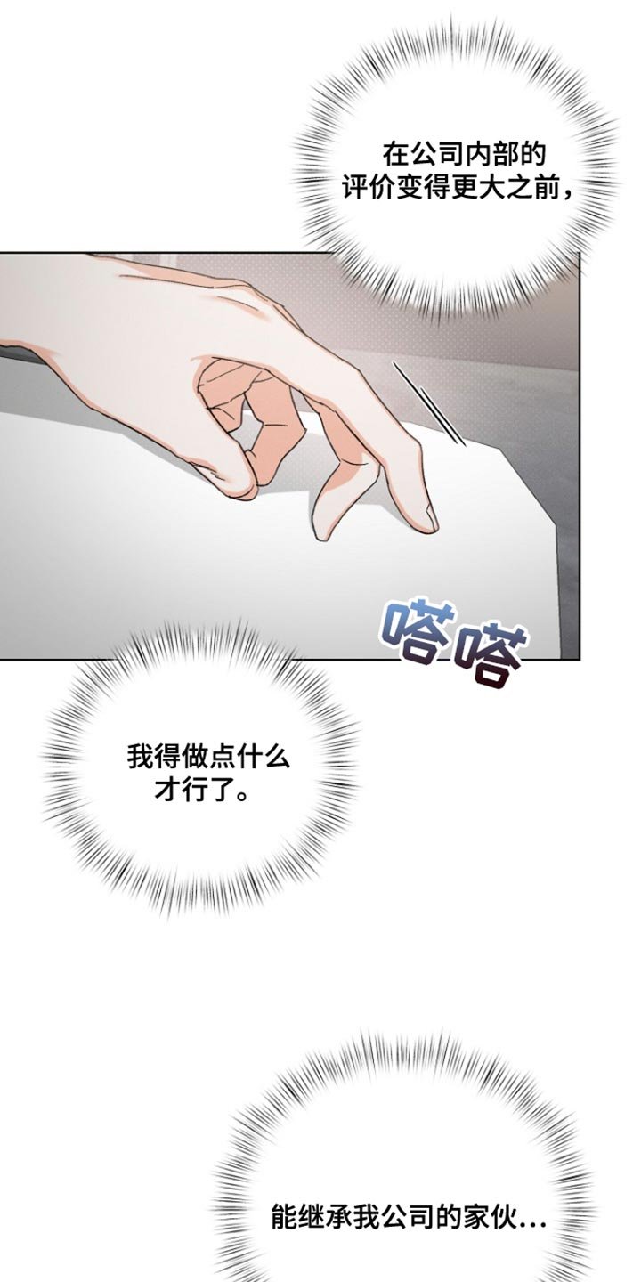 第92章：【第三季】郁闷
