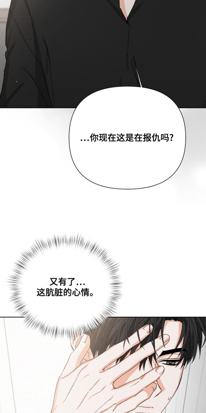 第92章：【第三季】郁闷