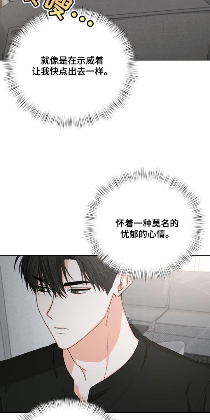 第92章：【第三季】郁闷
