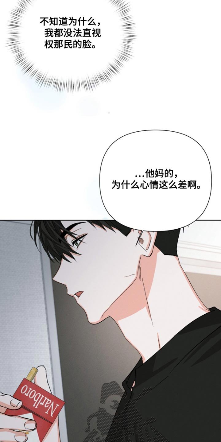 第92章：【第三季】郁闷