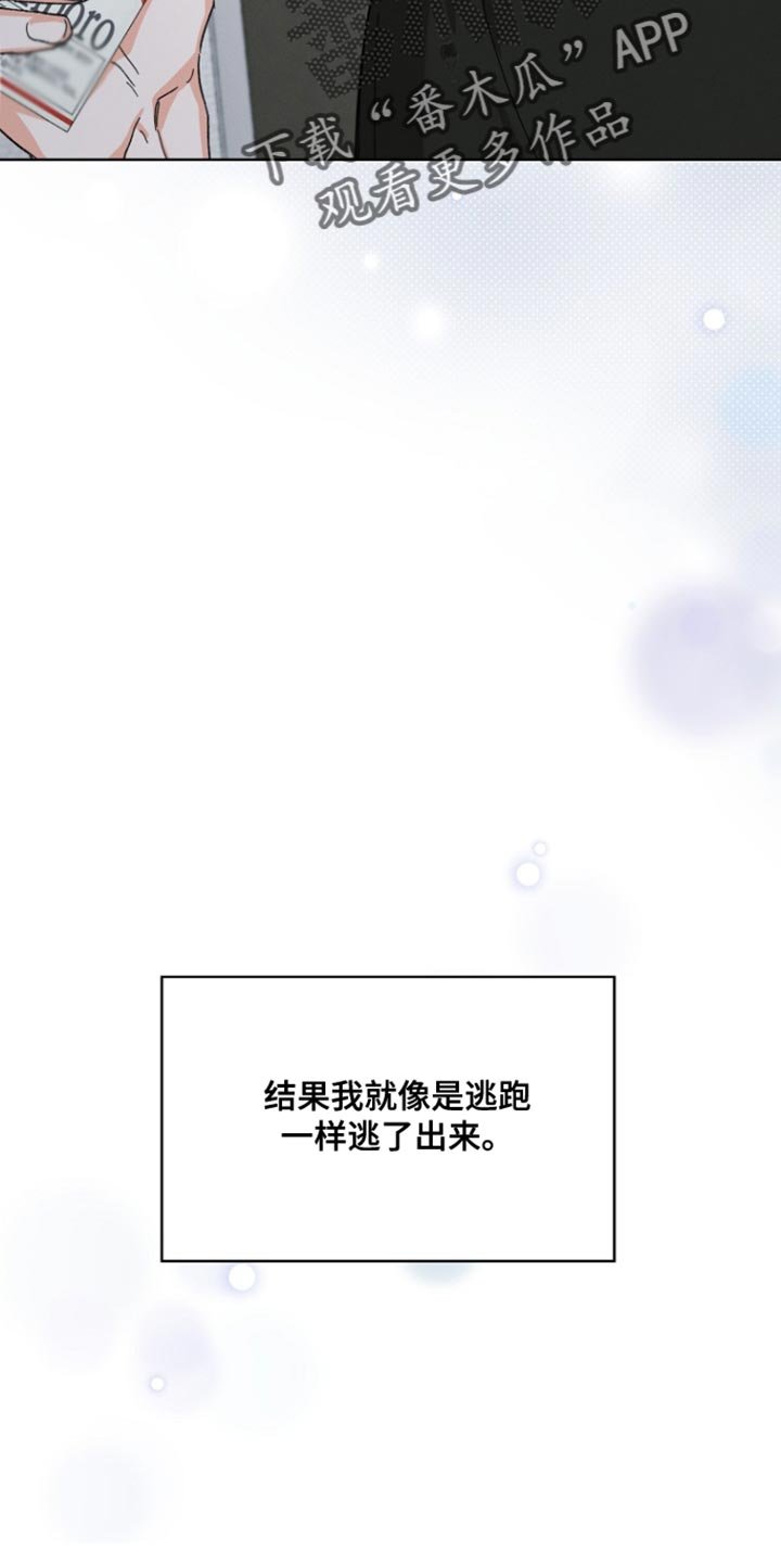 第92章：【第三季】郁闷