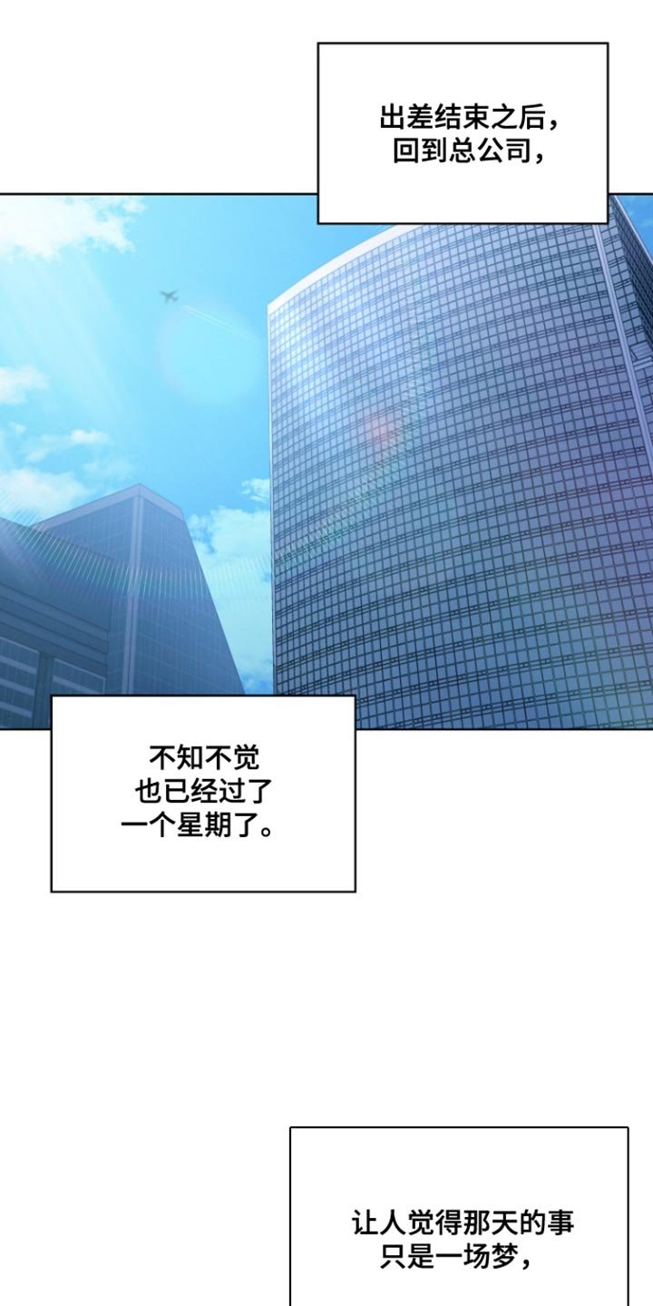 第92章：【第三季】郁闷