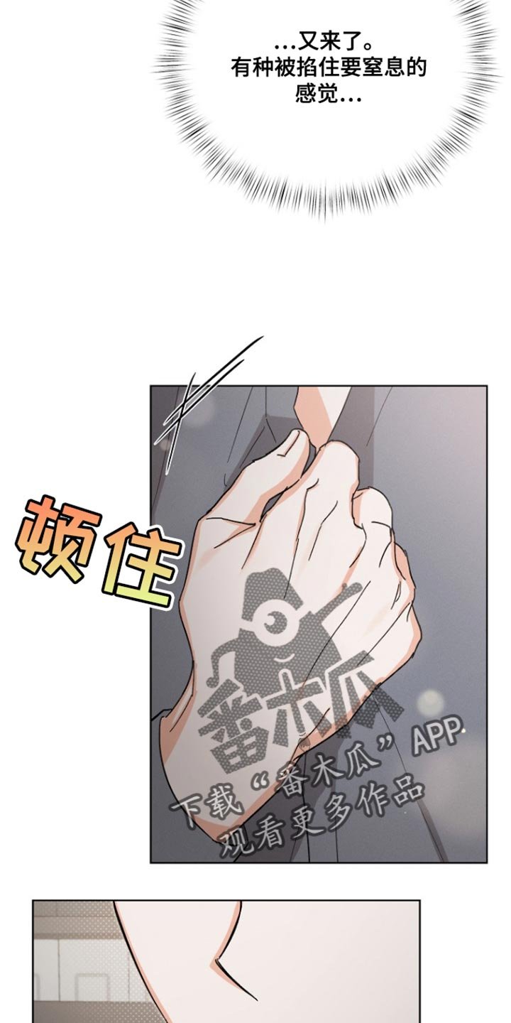 第92章：【第三季】郁闷