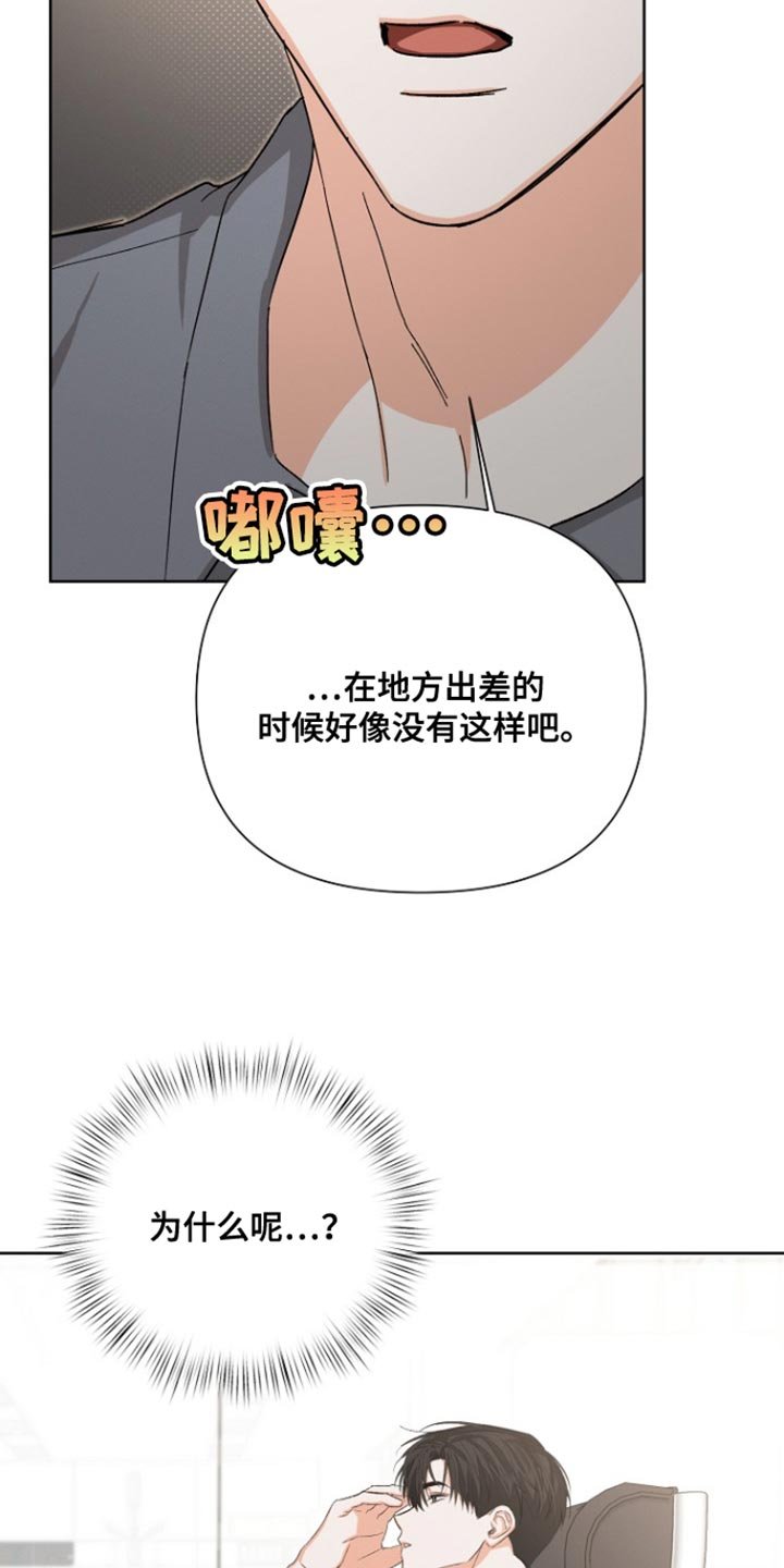 第92章：【第三季】郁闷