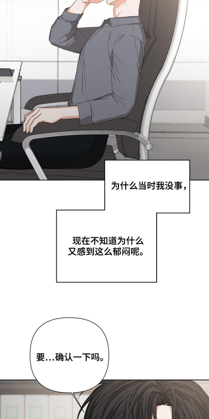 第92章：【第三季】郁闷