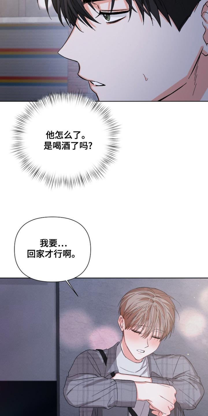 第93章：【第三季】回到总公司