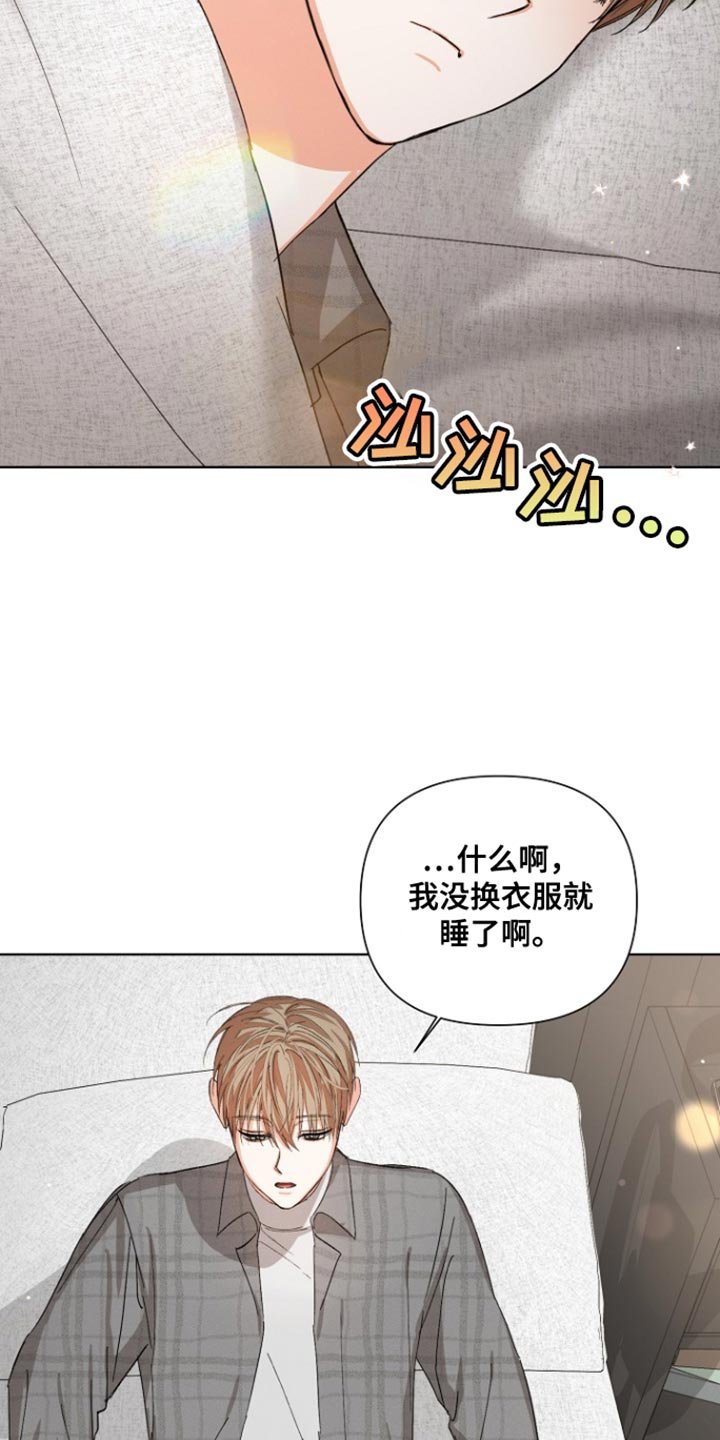 第93章：【第三季】回到总公司