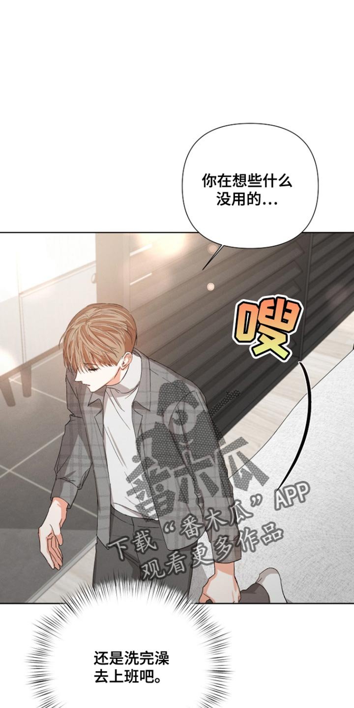 第93章：【第三季】回到总公司