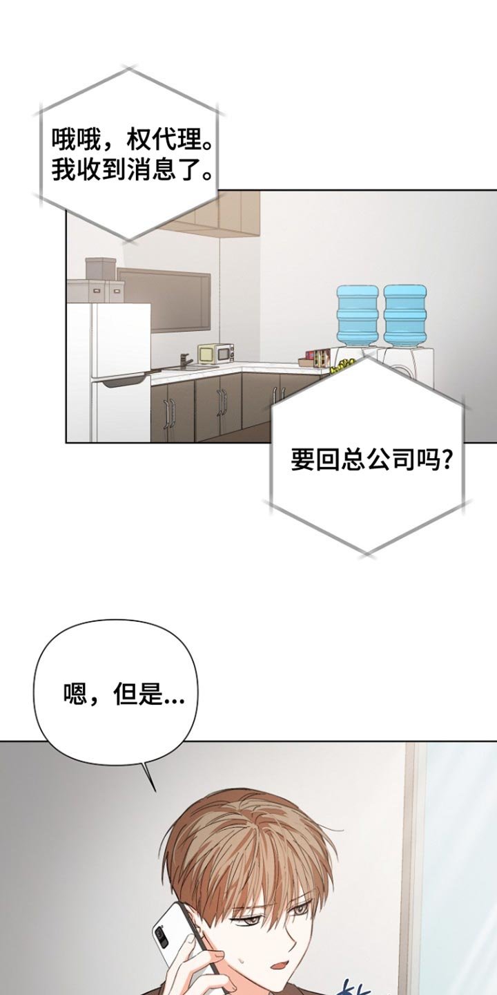 第94章：【第三季】请多关照