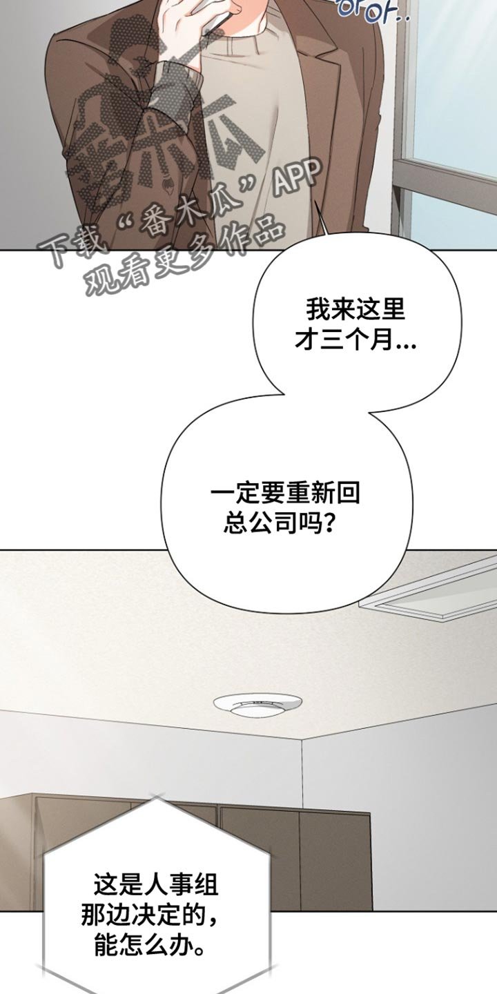 第94章：【第三季】请多关照