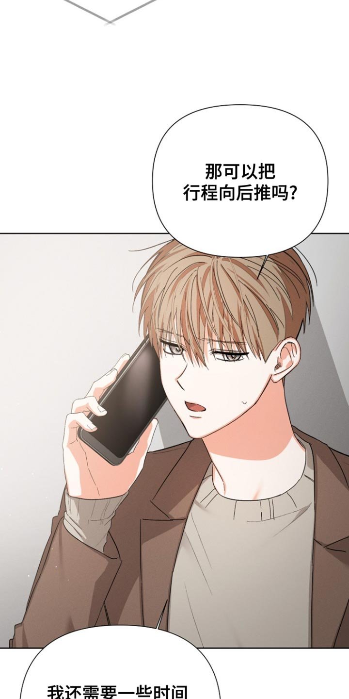第94章：【第三季】请多关照