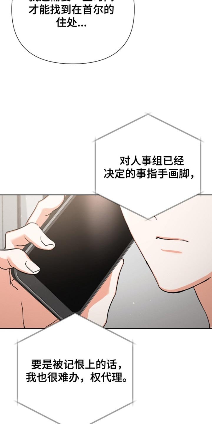 第94章：【第三季】请多关照